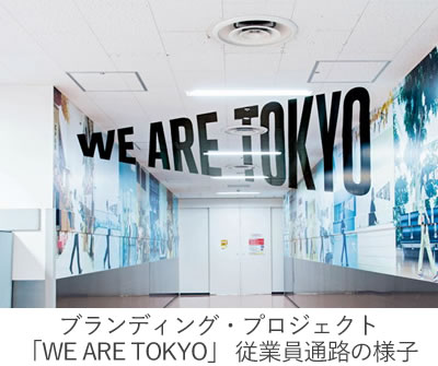 WE ARE TOKYO