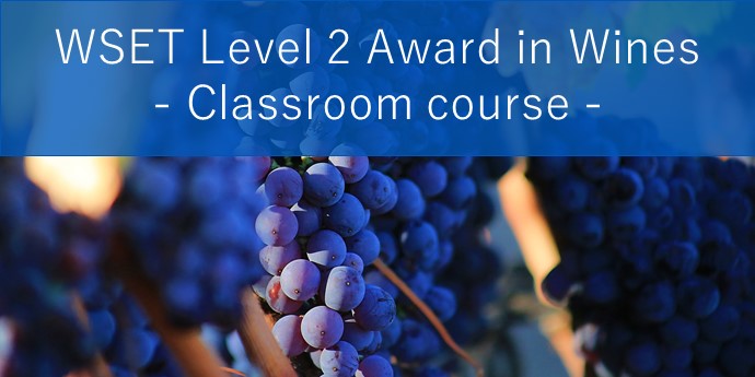 WSET® Level2 Award in Wines