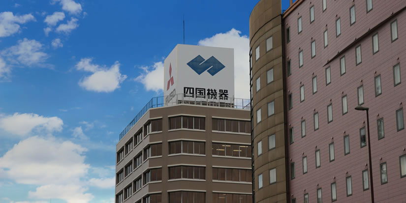【HRテック導入事例】 四国機器株式会社