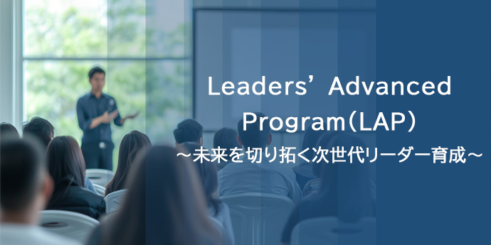 Leaders’ Advanced Program
