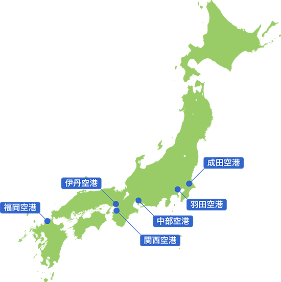 空港紹介