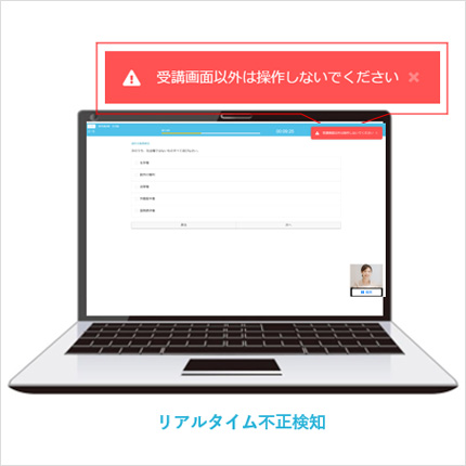 サクテスAIMONITORの主な機能「【受講中】AIによるリアルタイム不正検知」