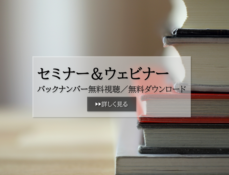 法人のお客さま向けサービス キャプラン株式会社