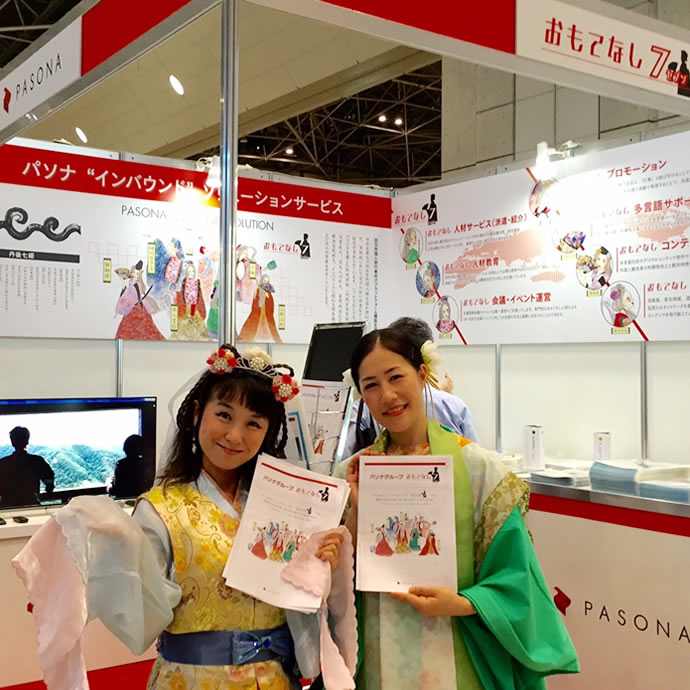 第1回 INBOUND JAPAN 2016(インバウンド・ジャパン2016)に出展しました