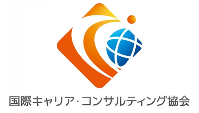 国際キャリア・コンサルティング協会ロゴ