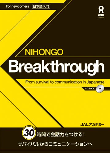NIHONGO Breakthrough