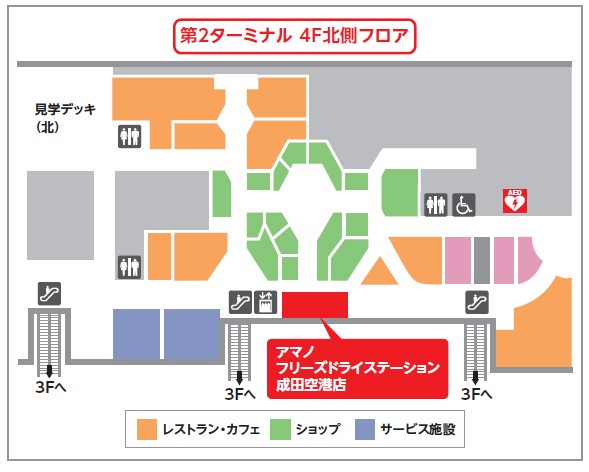 成田空港店の地図
