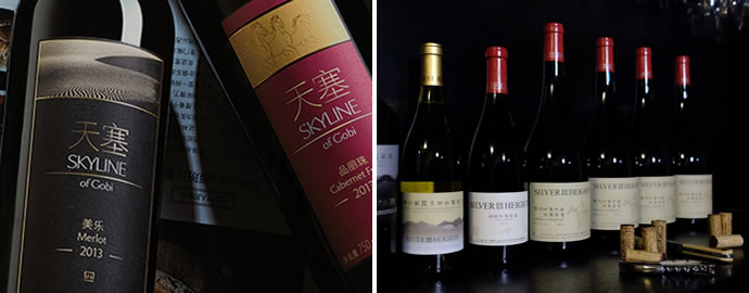 中国ワイン特別セミナー