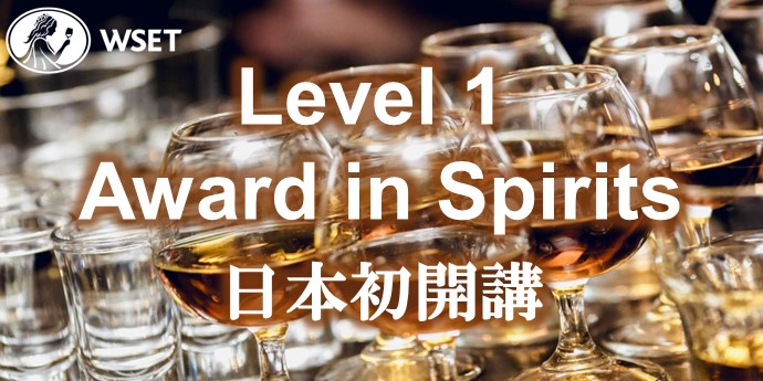 WSET® Level 1 Award in Spirits