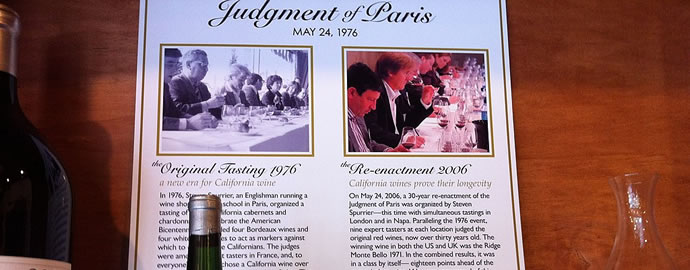 ワインの豆知識：パリスの審判