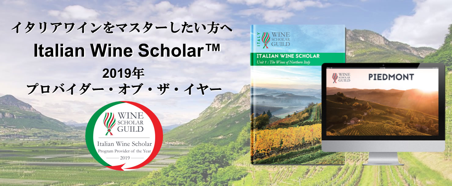 Italian Wine Scholar Course Presentation