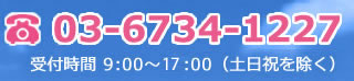 お問い合わせはこちらから